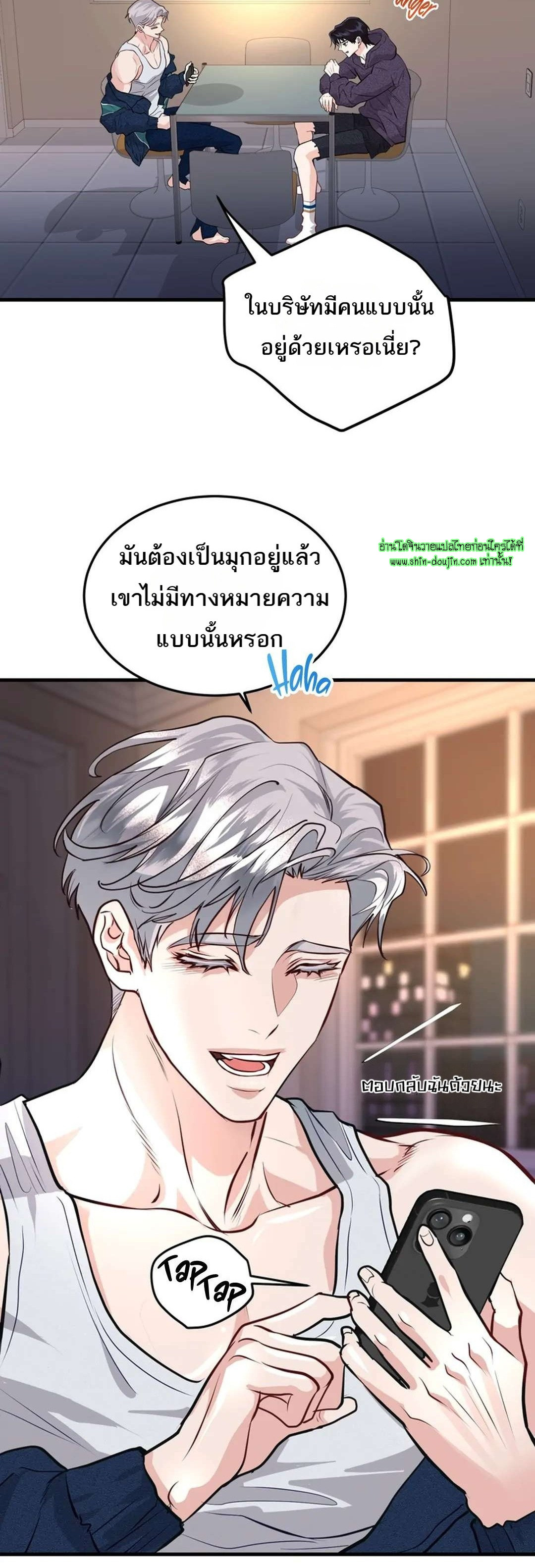 Once Entwined EP 11